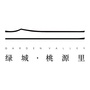 河北省承德桃源里：承德桃源里楼盘
