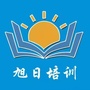 河北省承德县旭日职业培训学校微信公众号