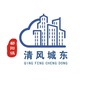青海省城东社区：城东社区卫生服务中心电话