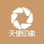 成都天使印象儿童摄影微信公众号