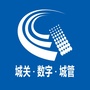 西藏区城关区数字化城市管理中心