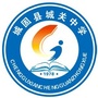 陕西省城固县城关中学微信公众号