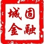 陕西省城固金融