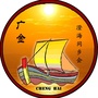 澄海同乡会
