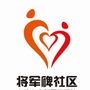 四川省成华区将军碑社区青年：青年文摘文摘精选100篇