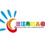 云南省澄江市海口中心幼儿园