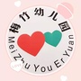云南省澄江县路居梅竹幼儿园微信公众号