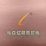 重庆市城口县亿联商贸城有限公司_云南镇雄亿联国际商贸城