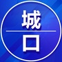 重庆市城口老乡群微信公众号