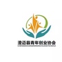 海南省澄迈县青年创业协会微信公众号