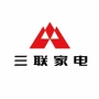 山东省成武县三联家电有限公司微信公众号