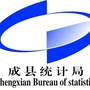 甘肃省成县统计局微信公众号
