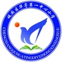 城厢区华亭第一中心小学
