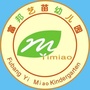 福建省城厢区富邦艺苗幼儿园-幼儿园