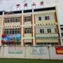 福建省城厢区下黄小学：下黄小学