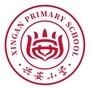 福建省城厢区教师进修学校附属兴安小学微信公众号