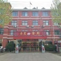 山东省城阳区玉皇苑食府微信公众号
