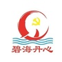 山东省城阳区海洋发展局