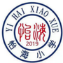 山东省城阳区流亭街道怡海小学微信公众号