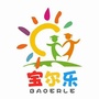 山东省城阳区城阳区宝尔乐幼儿园