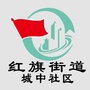 城中社区政策宣传