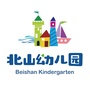 湖北省赤壁市北山幼儿园微信公众号