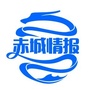 赤城情报站