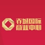 河北省赤城国际商业中心微信公众号