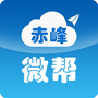 赤峰微帮_恩施市微帮信息服务有限公司