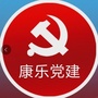 贵州省赤水市市中街道康乐社区-赤水市市中街道康乐社区卫生服务站