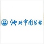 池州市图书馆