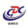 池州疾控微信公众号