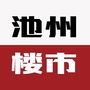 池州楼市（池州楼市白皮书）