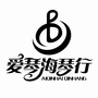 江苏省崇川区爱琴海琴行微信公众号