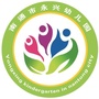 江苏省崇川区永兴幼儿园
