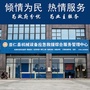 江西省崇仁县机械设备应急救援管理中心微信公众号