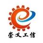 江西省崇义工信微信公众号