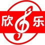 江西省崇义欣乐艺术微信公众号