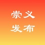江西省崇义权威发布微信公众号