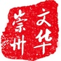 四川省崇州（崇州人才招聘网）