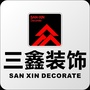 四川省崇州三鑫装饰装修公司