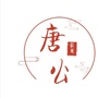 四川省崇州市唐公社区青年
