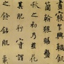 船山学会