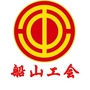 四川省船山工会微信公众号
