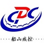 四川省船山疾控