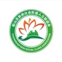 四川省船山区新的社会阶层人士联谊会