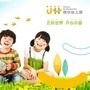 四川省船山区锦华幼儿园微信公众号