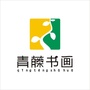 湖南省慈利青藤书画（嵩县青藤书画电话）