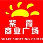 湖南省慈利县紫霞商业广场