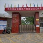 湖南省慈利县苗市镇中学微信公众号